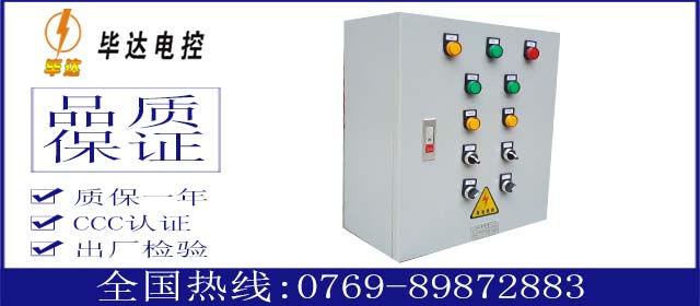 牙叉镇0.75KW电梯金属配电箱