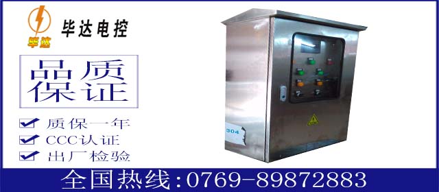 吴滩镇3KW变频配电箱厂家