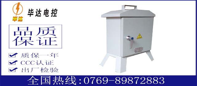 11KW空气源热泵高品质配电箱