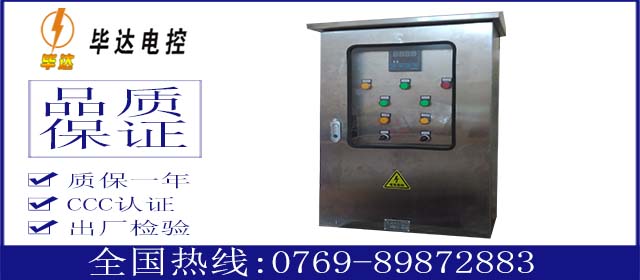 45KW空气源热泵配电箱成套